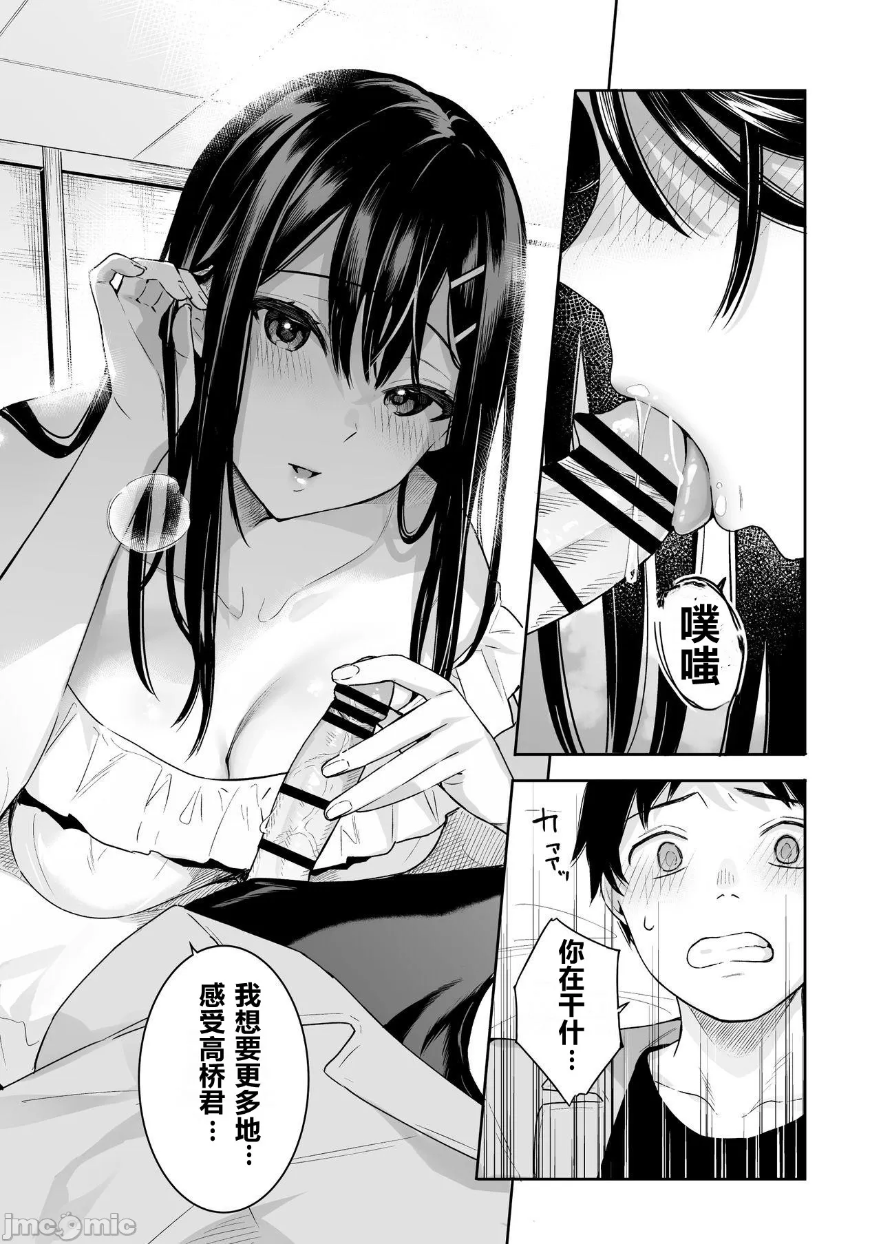 [ほおぶくろっ!(ベコ太郎)]イ卜厶又匕1&2[胸埝汉化组&绅士仓库汉化］额外3-3.5-4 - Page 115