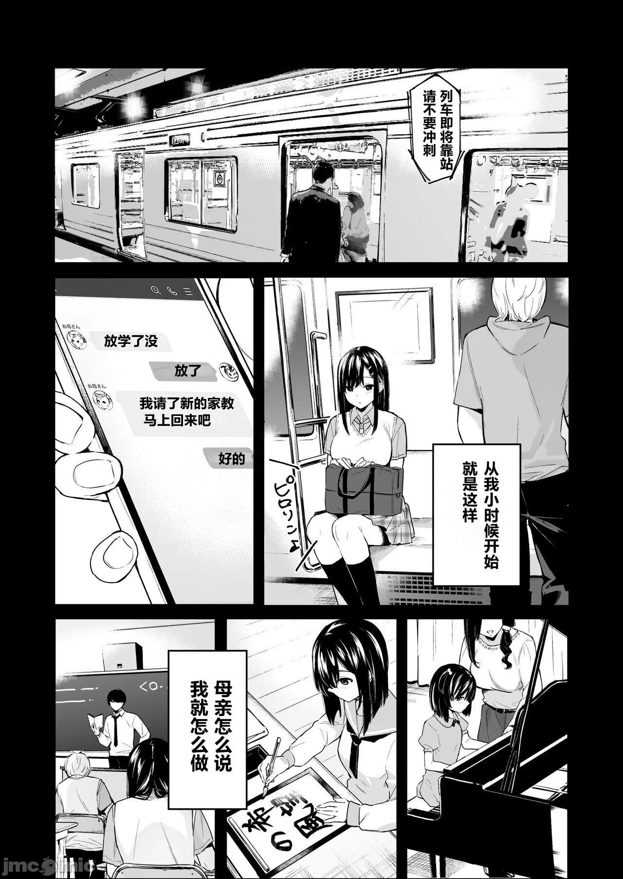 [ほおぶくろっ!(ベコ太郎)]イ卜厶又匕1&2[胸埝汉化组&绅士仓库汉化］额外3-3.5-4 - Page 142
