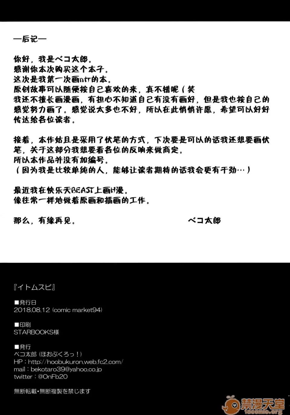 [ほおぶくろっ!(ベコ太郎)]イ卜厶又匕1&2[胸埝汉化组&绅士仓库汉化］额外3-3.5-4 page 27 original parody - big breasts compilation hentai manga - read online free