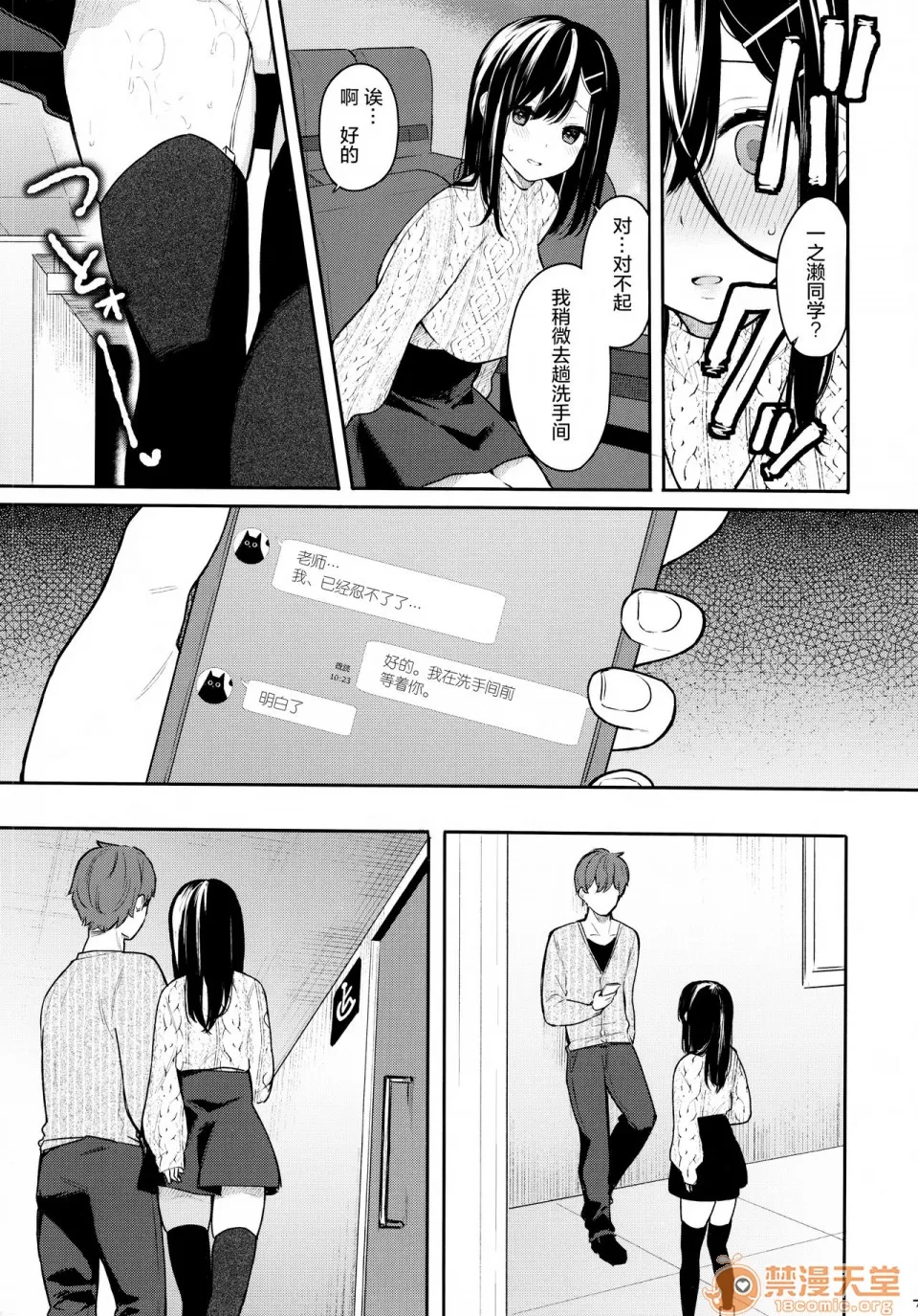 [ほおぶくろっ!(ベコ太郎)]イ卜厶又匕1&2[胸埝汉化组&绅士仓库汉化］额外3-3.5-4 page 39 original parody - big breasts compilation hentai manga - read online free