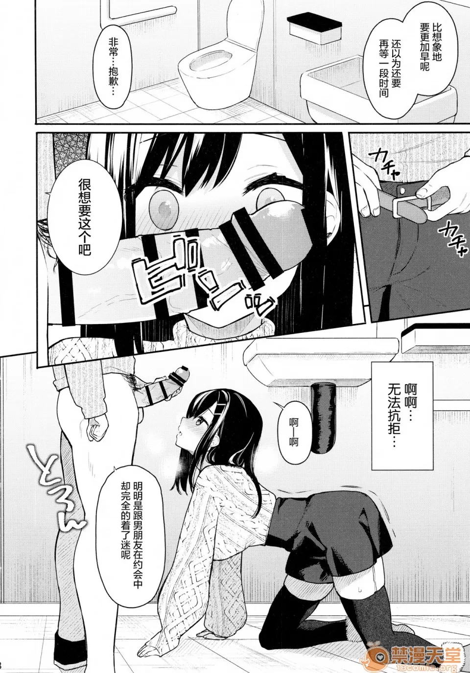 [ほおぶくろっ!(ベコ太郎)]イ卜厶又匕1&2[胸埝汉化组&绅士仓库汉化］额外3-3.5-4 page 40 original parody - big breasts compilation hentai manga - read online free