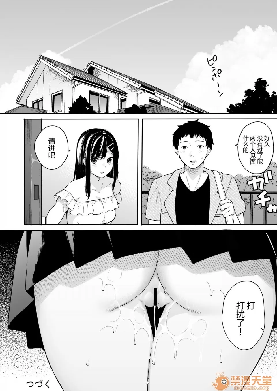 [ほおぶくろっ!(ベコ太郎)]イ卜厶又匕1&2[胸埝汉化组&绅士仓库汉化］额外3-3.5-4 page 80 original parody - big breasts compilation hentai manga - read online free