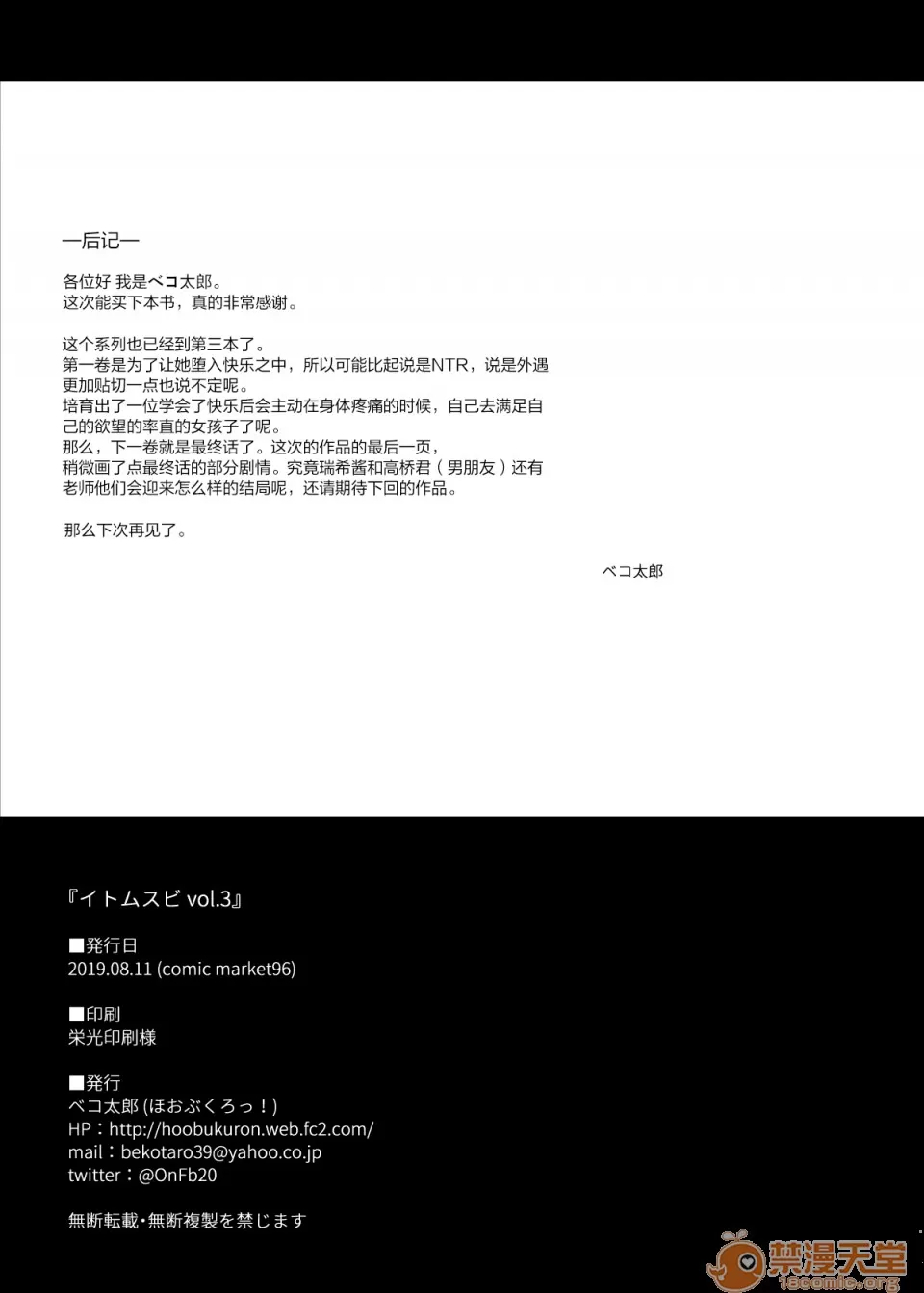 [ほおぶくろっ!(ベコ太郎)]イ卜厶又匕1&2[胸埝汉化组&绅士仓库汉化］额外3-3.5-4 page 82 original parody - big breasts compilation hentai manga - read online free