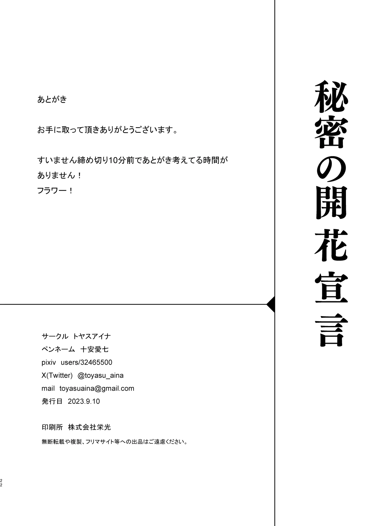 Himitsu no Kaika Sengen page 21 featuring ayumu uehara love live nijigasaki high school idol club parody - sole female sole male hentai manga - read online free