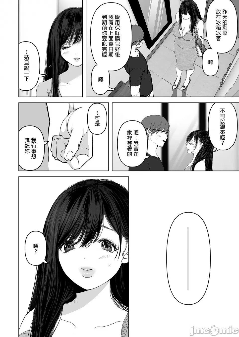[とろとろ梦ばなな(梦木ばなな)あなたが望むなら【1-6】 page 121 - big breasts watermarked hentai manga - read online free