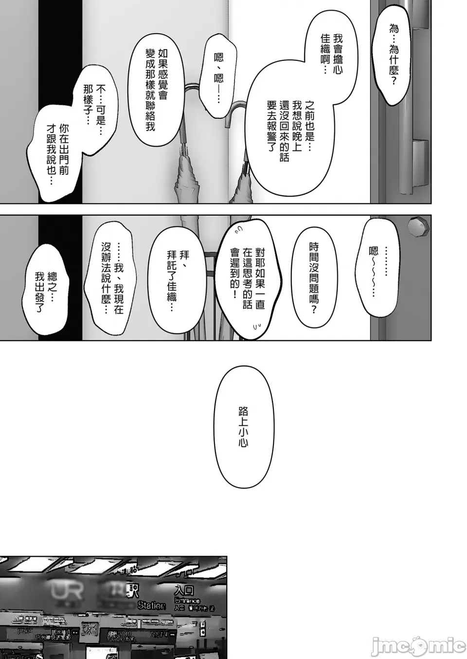 [とろとろ梦ばなな(梦木ばなな)あなたが望むなら【1-6】 - Page 95