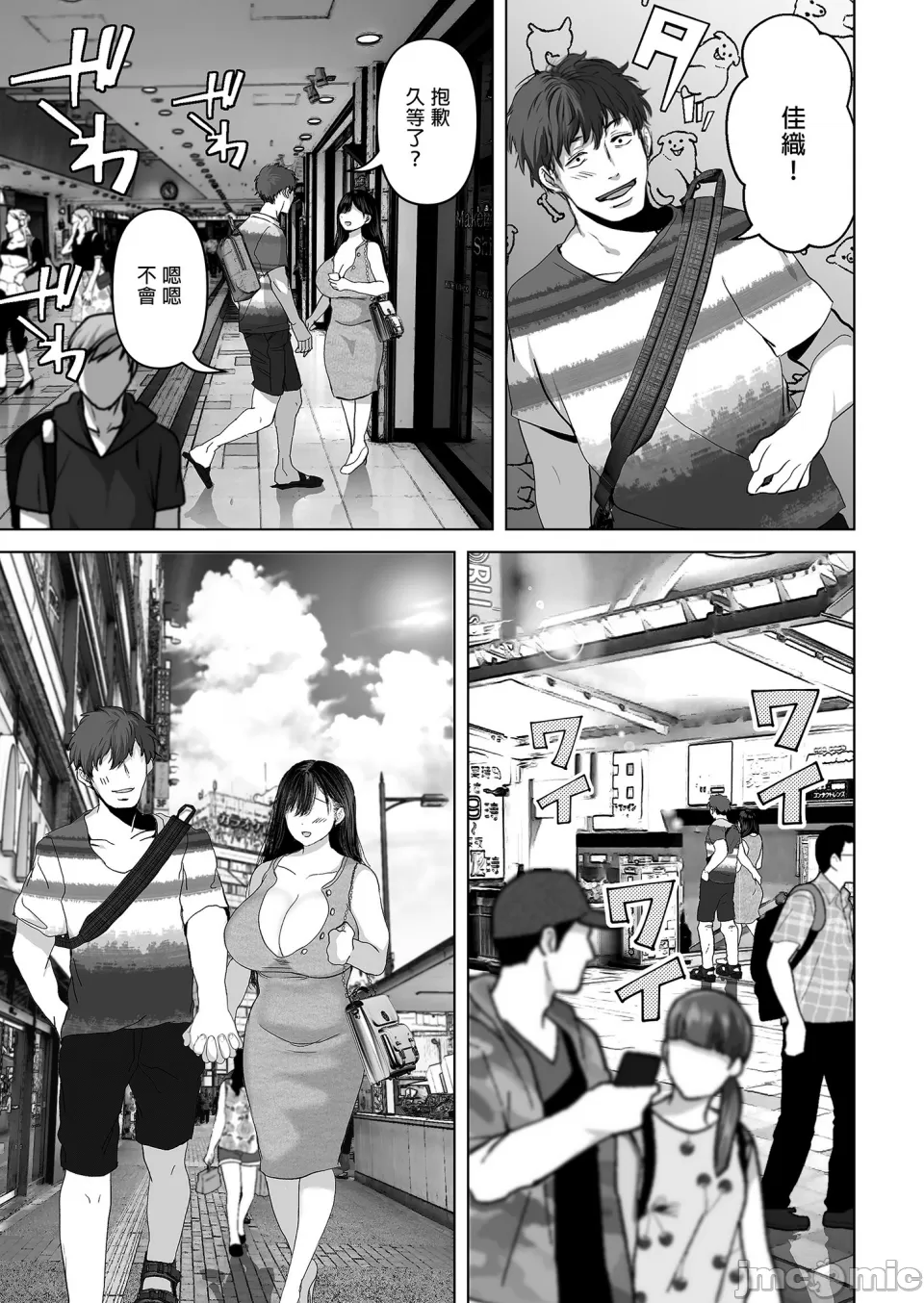 [とろとろ梦ばなな(梦木ばなな)あなたが望むなら【1-6】 - Page 97