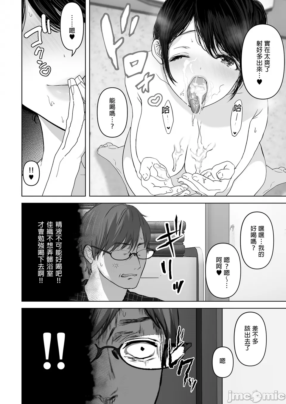 [とろとろ梦ばなな(梦木ばなな)あなたが望むなら【1-6】 - Page 114