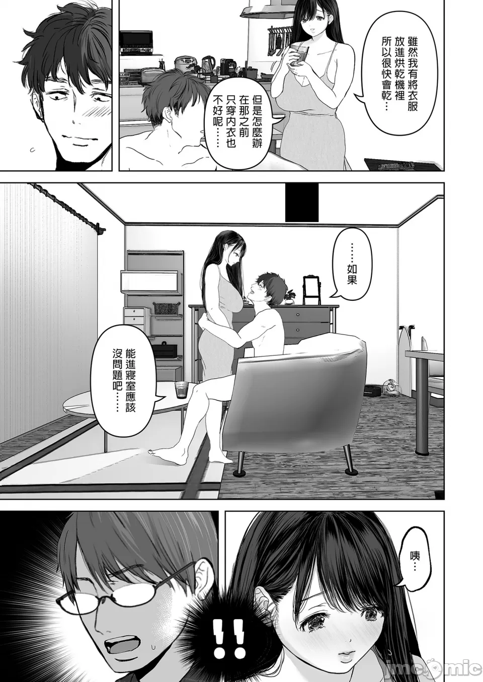 [とろとろ梦ばなな(梦木ばなな)あなたが望むなら【1-6】 page 146 - big breasts watermarked hentai manga - read online free