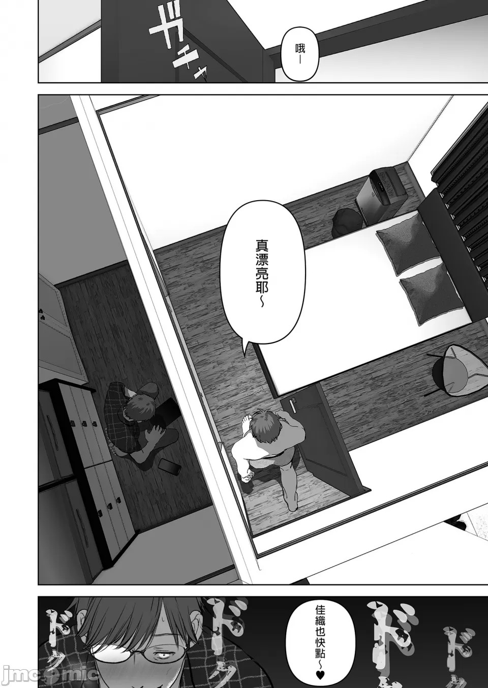 [とろとろ梦ばなな(梦木ばなな)あなたが望むなら【1-6】 - Page 118