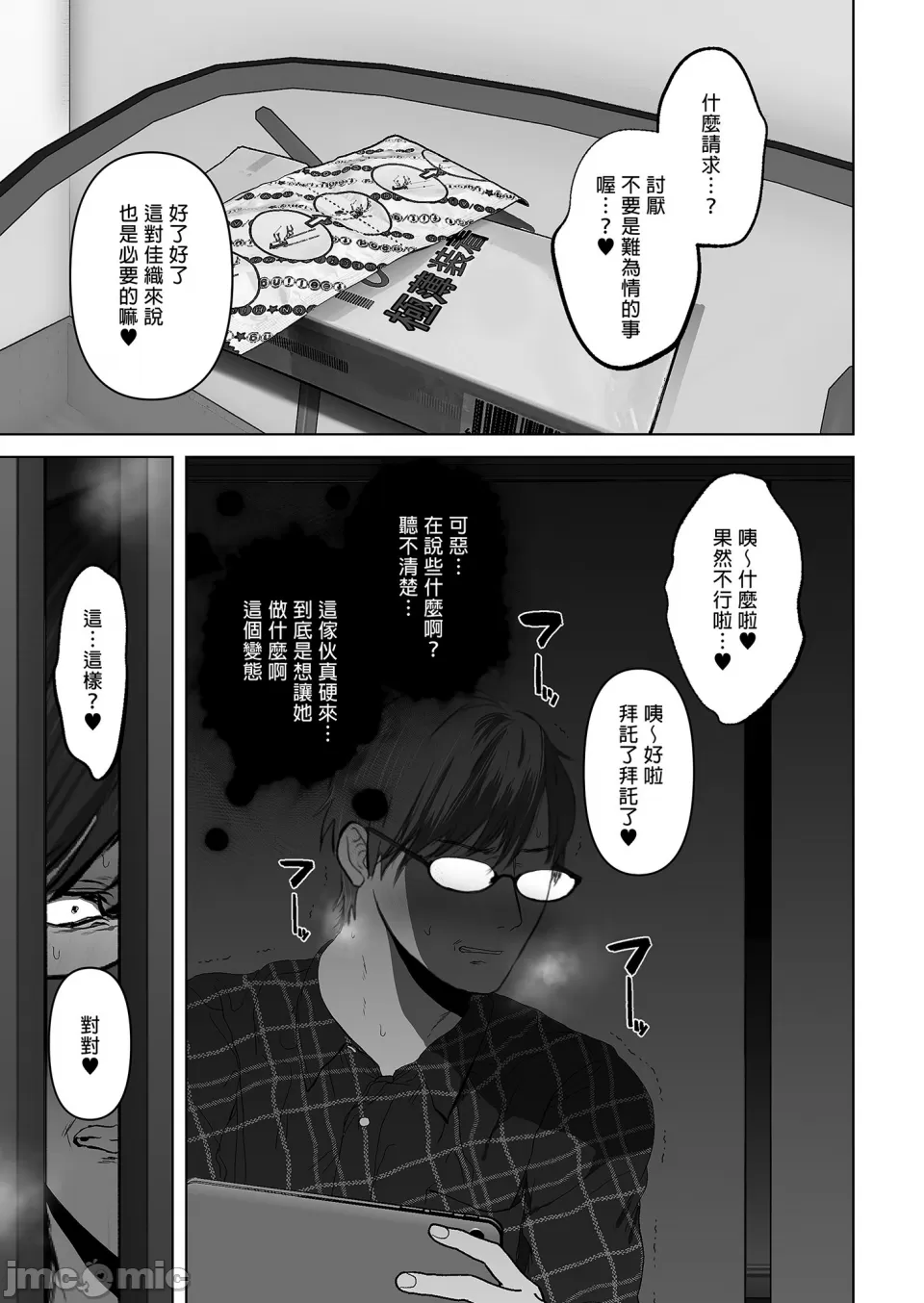 [とろとろ梦ばなな(梦木ばなな)あなたが望むなら【1-6】 - Page 124
