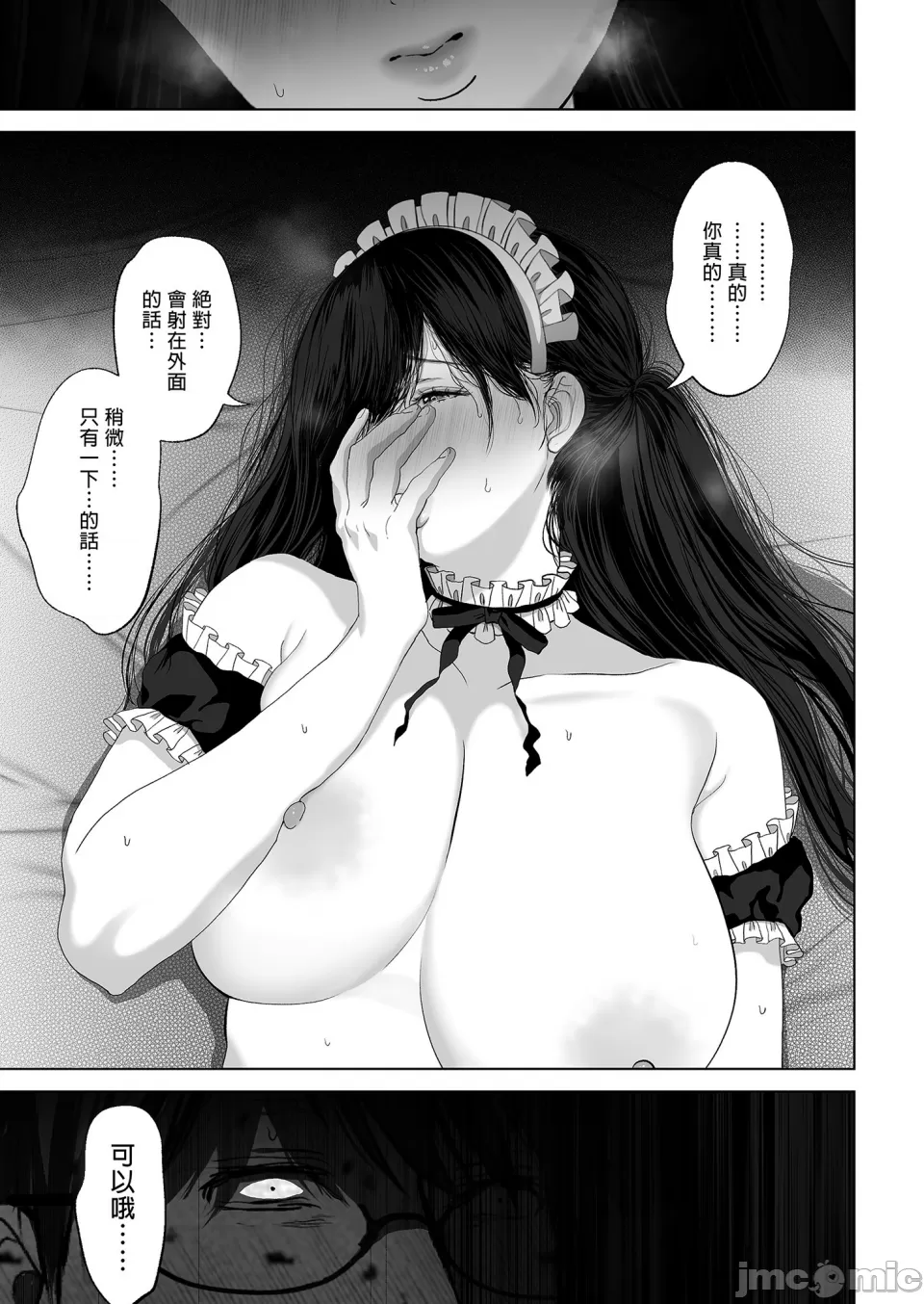[とろとろ梦ばなな(梦木ばなな)あなたが望むなら【1-6】 page 180 - big breasts watermarked hentai manga - read online free