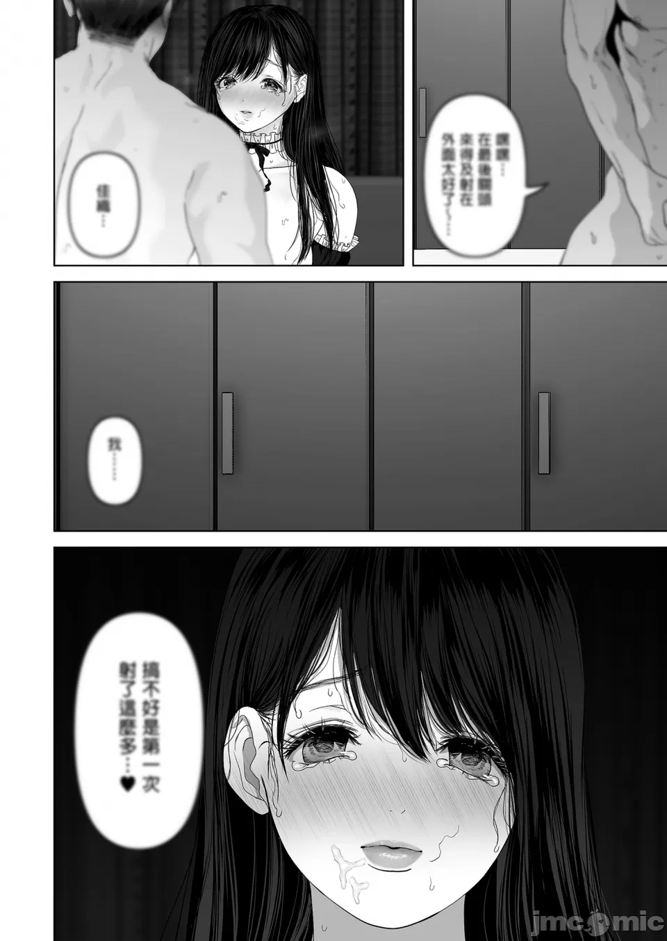 [とろとろ梦ばなな(梦木ばなな)あなたが望むなら【1-6】 page 199 - big breasts watermarked hentai manga - read online free