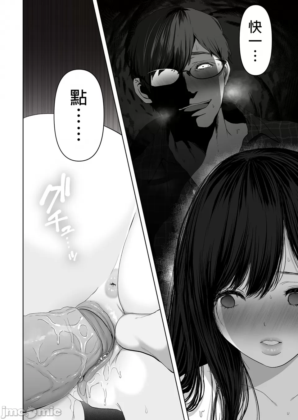 [とろとろ梦ばなな(梦木ばなな)あなたが望むなら【1-6】 page 203 - big breasts watermarked hentai manga - read online free