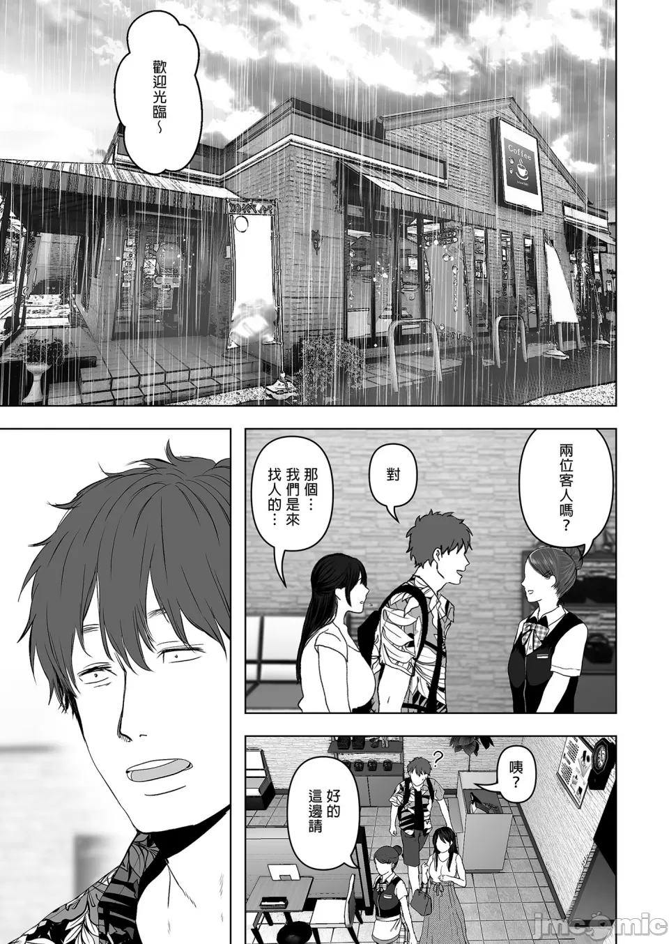 [とろとろ梦ばなな(梦木ばなな)あなたが望むなら【1-6】 - Page 171