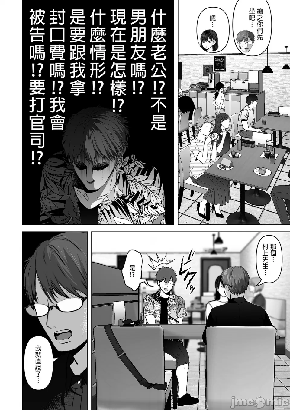 [とろとろ梦ばなな(梦木ばなな)あなたが望むなら【1-6】 - Page 174