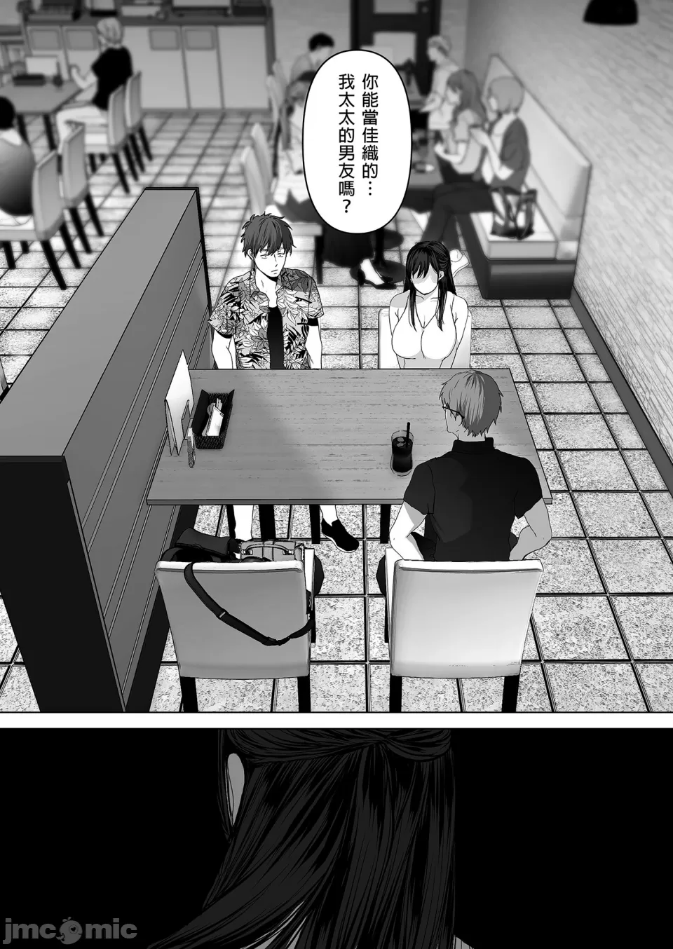 [とろとろ梦ばなな(梦木ばなな)あなたが望むなら【1-6】 - Page 175