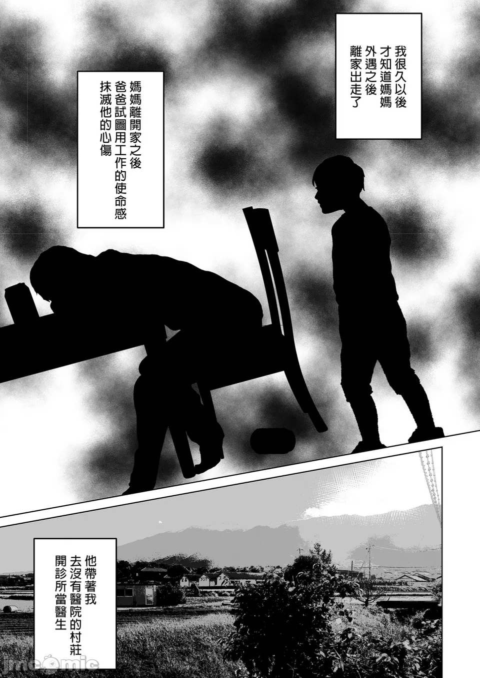 [とろとろ梦ばなな(梦木ばなな)あなたが望むなら【1-6】 page 311 - big breasts watermarked hentai manga - read online free