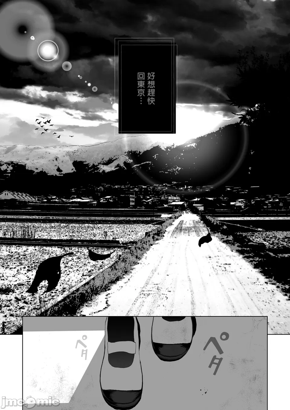 [とろとろ梦ばなな(梦木ばなな)あなたが望むなら【1-6】 - Page 246
