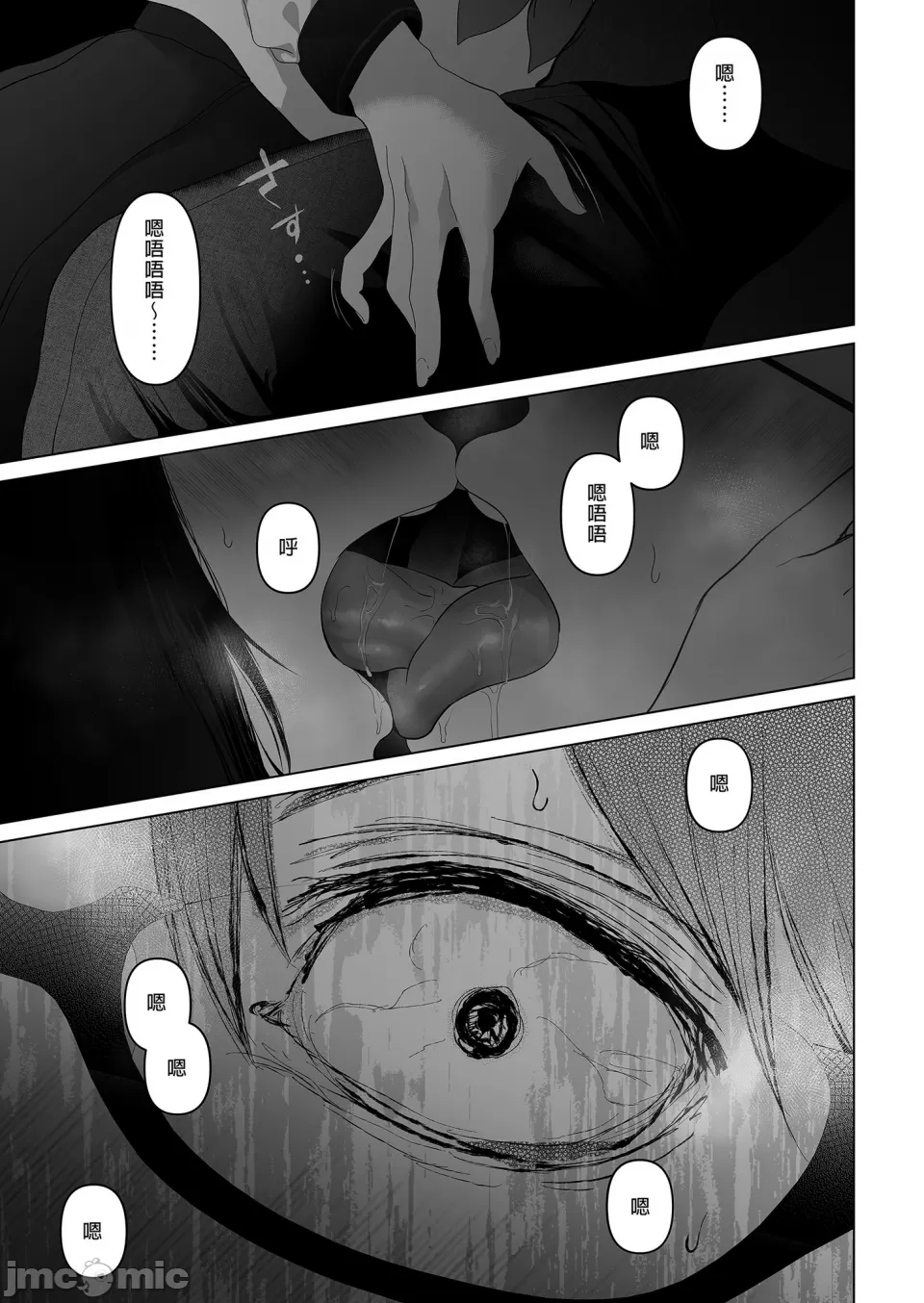 [とろとろ梦ばなな(梦木ばなな)あなたが望むなら【1-6】 - Page 253