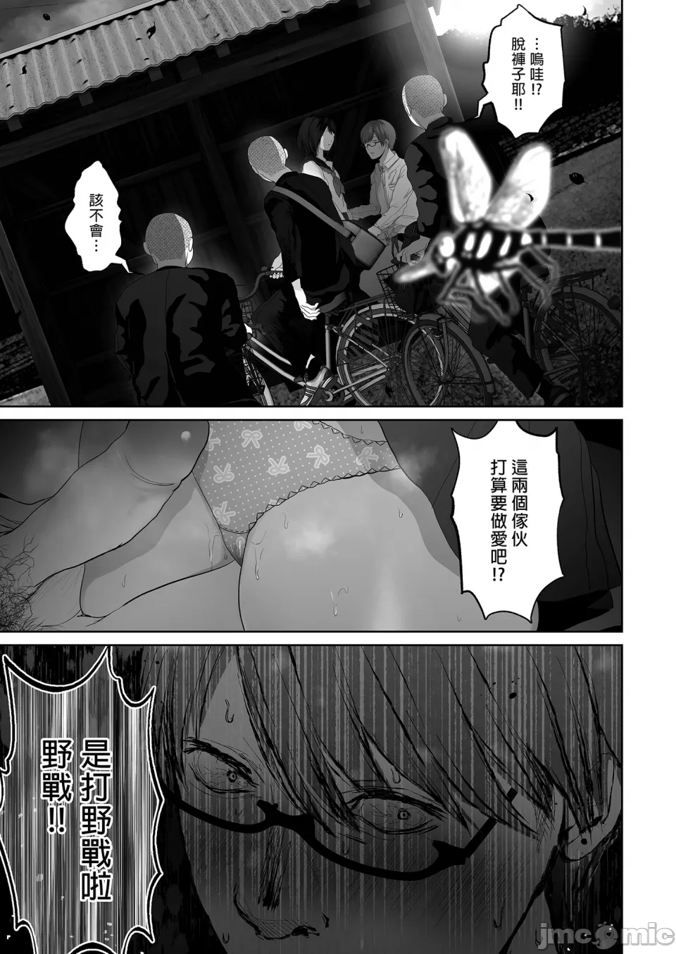 [とろとろ梦ばなな(梦木ばなな)あなたが望むなら【1-6】 - Page 259