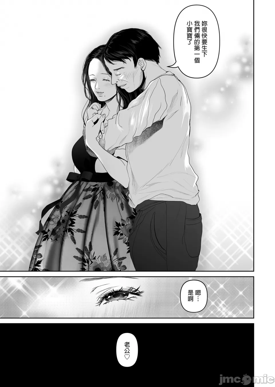 [とろとろ梦ばなな(梦木ばなな)あなたが望むなら【1-6】 page 331 - big breasts watermarked hentai manga - read online free