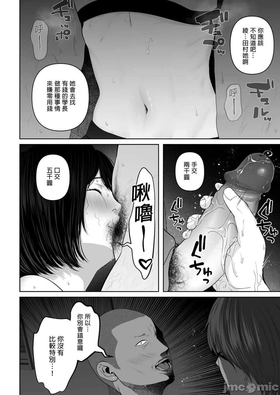 [とろとろ梦ばなな(梦木ばなな)あなたが望むなら【1-6】 page 338 - big breasts watermarked hentai manga - read online free