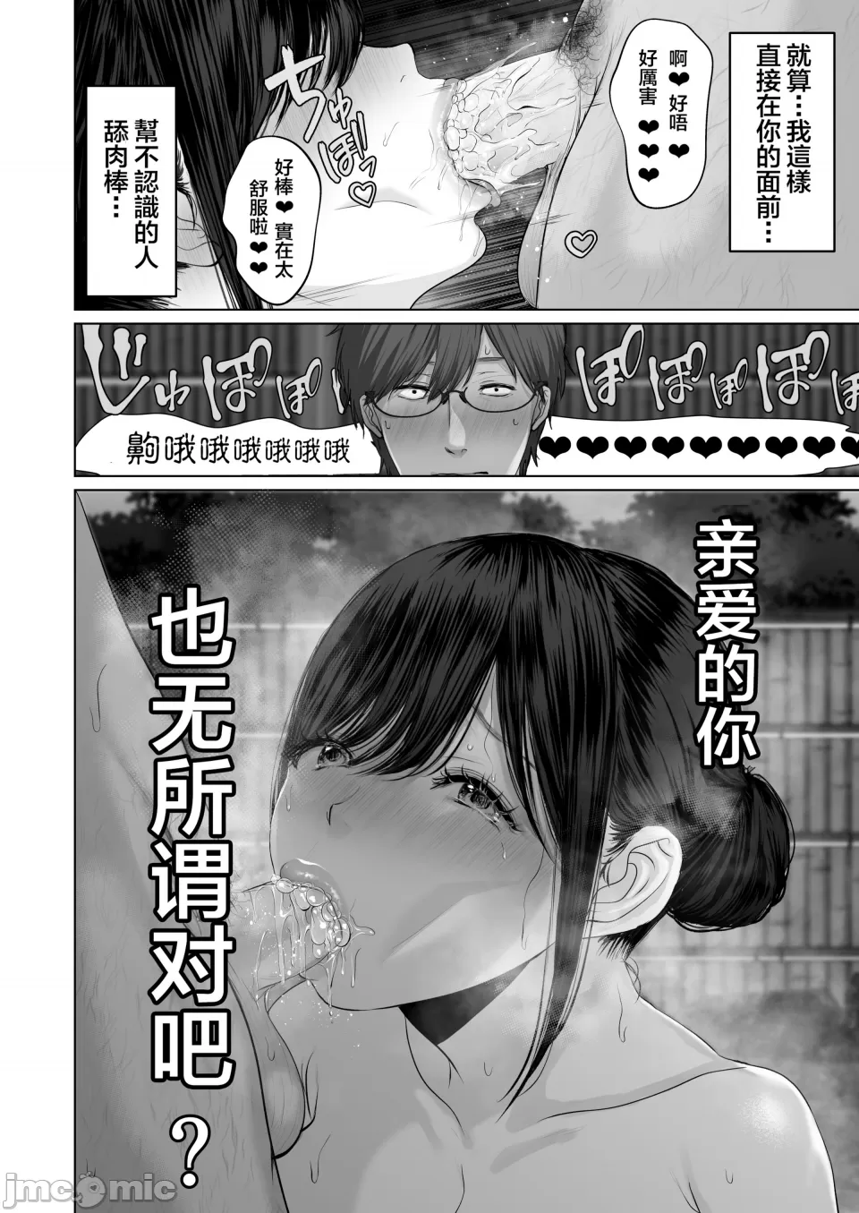 [とろとろ梦ばなな(梦木ばなな)あなたが望むなら【1-6】 - Page 304