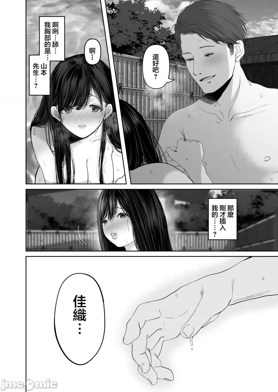 [とろとろ梦ばなな(梦木ばなな)あなたが望むなら【1-6】 page 391 - big breasts watermarked hentai manga - read online free
