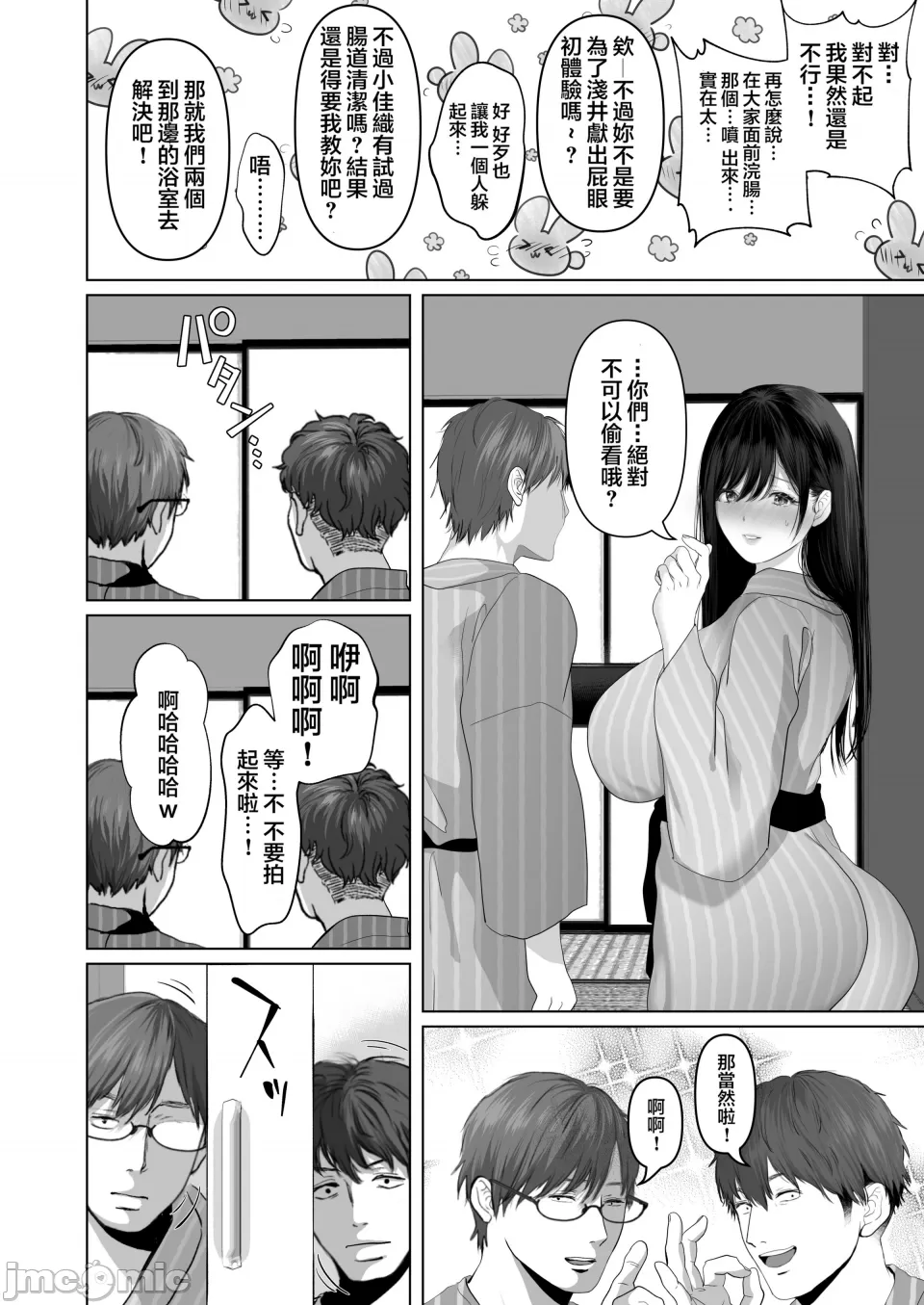 [とろとろ梦ばなな(梦木ばなな)あなたが望むなら【1-6】 - Page 326