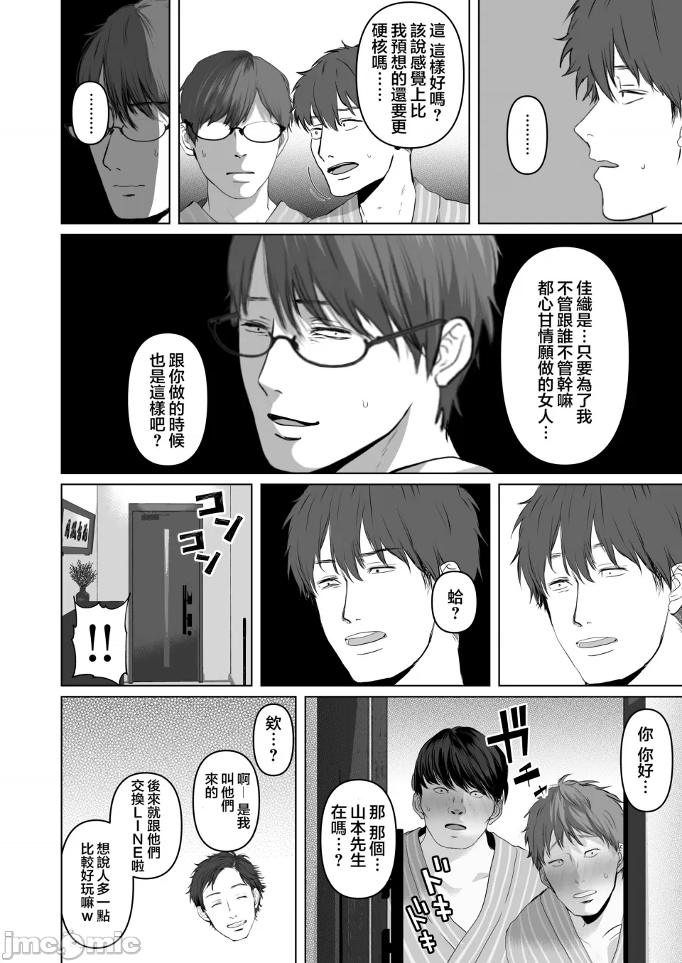 [とろとろ梦ばなな(梦木ばなな)あなたが望むなら【1-6】 - Page 330