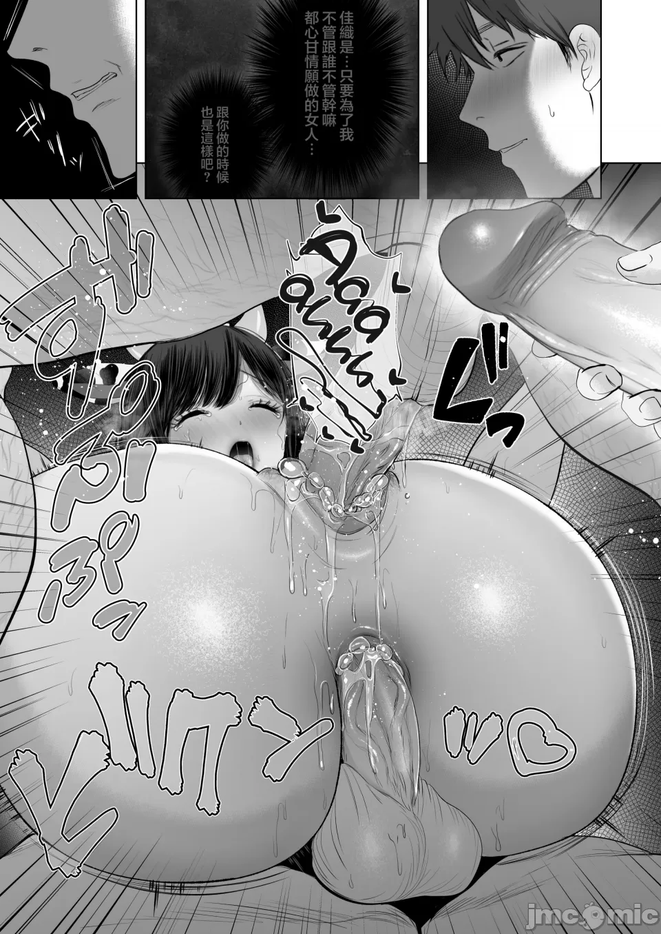 [とろとろ梦ばなな(梦木ばなな)あなたが望むなら【1-6】 page 419 - big breasts watermarked hentai manga - read online free