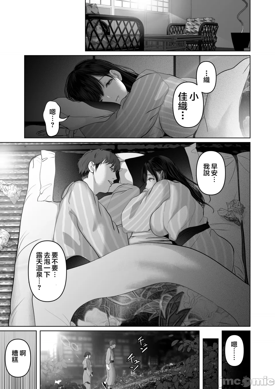 [とろとろ梦ばなな(梦木ばなな)あなたが望むなら【1-6】 page 463 - big breasts watermarked hentai manga - read online free