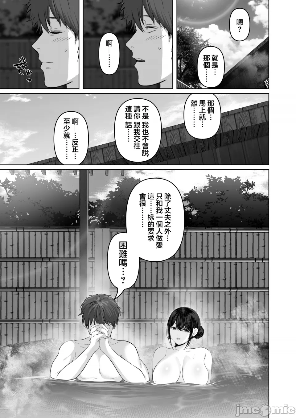 [とろとろ梦ばなな(梦木ばなな)あなたが望むなら【1-6】 page 468 - big breasts watermarked hentai manga - read online free