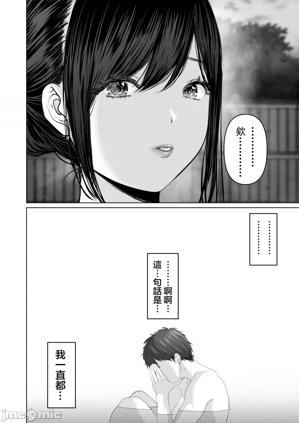 [とろとろ梦ばなな(梦木ばなな)あなたが望むなら【1-6】 page 470 - big breasts watermarked hentai manga - read online free