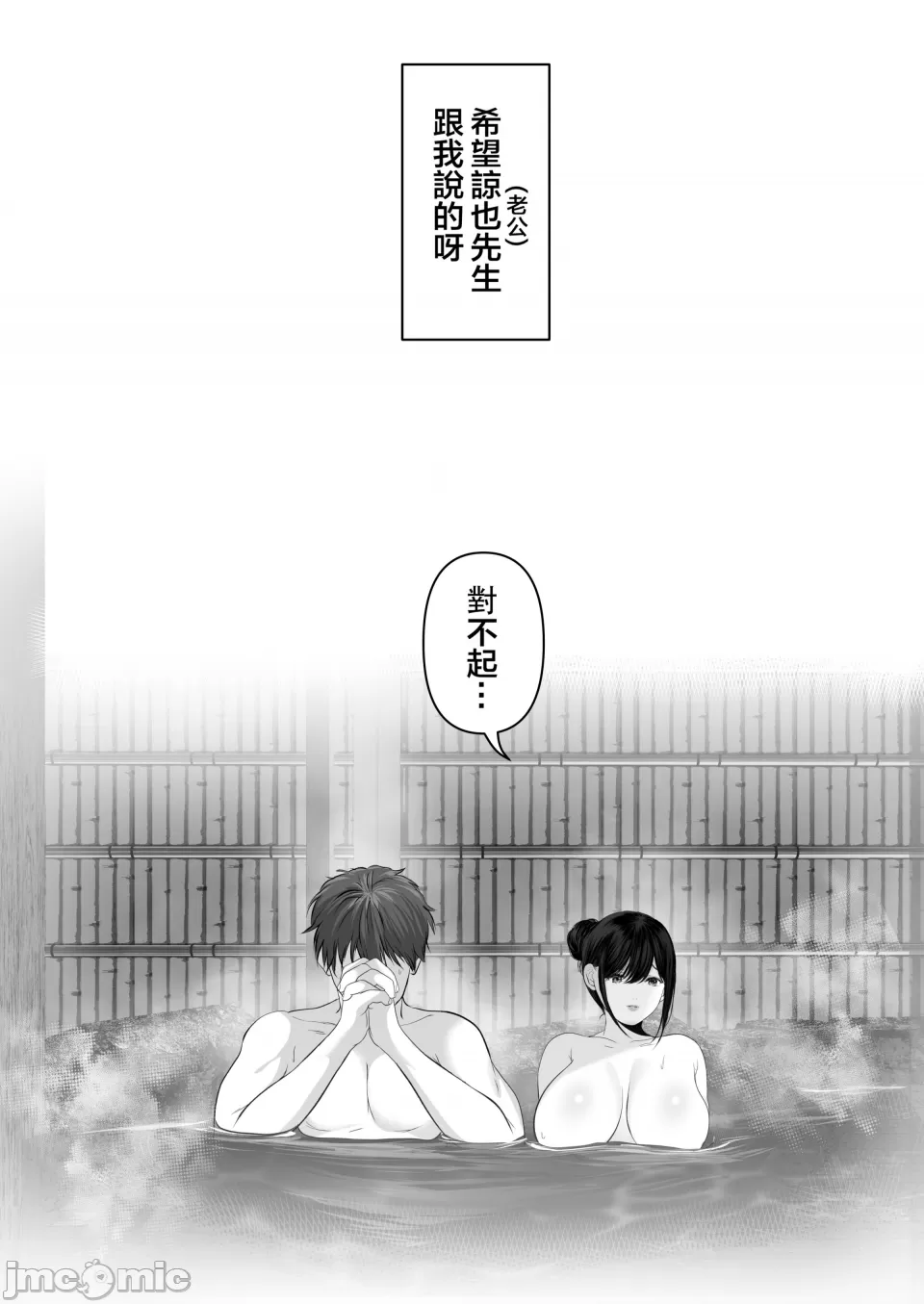 [とろとろ梦ばなな(梦木ばなな)あなたが望むなら【1-6】 page 471 - big breasts watermarked hentai manga - read online free