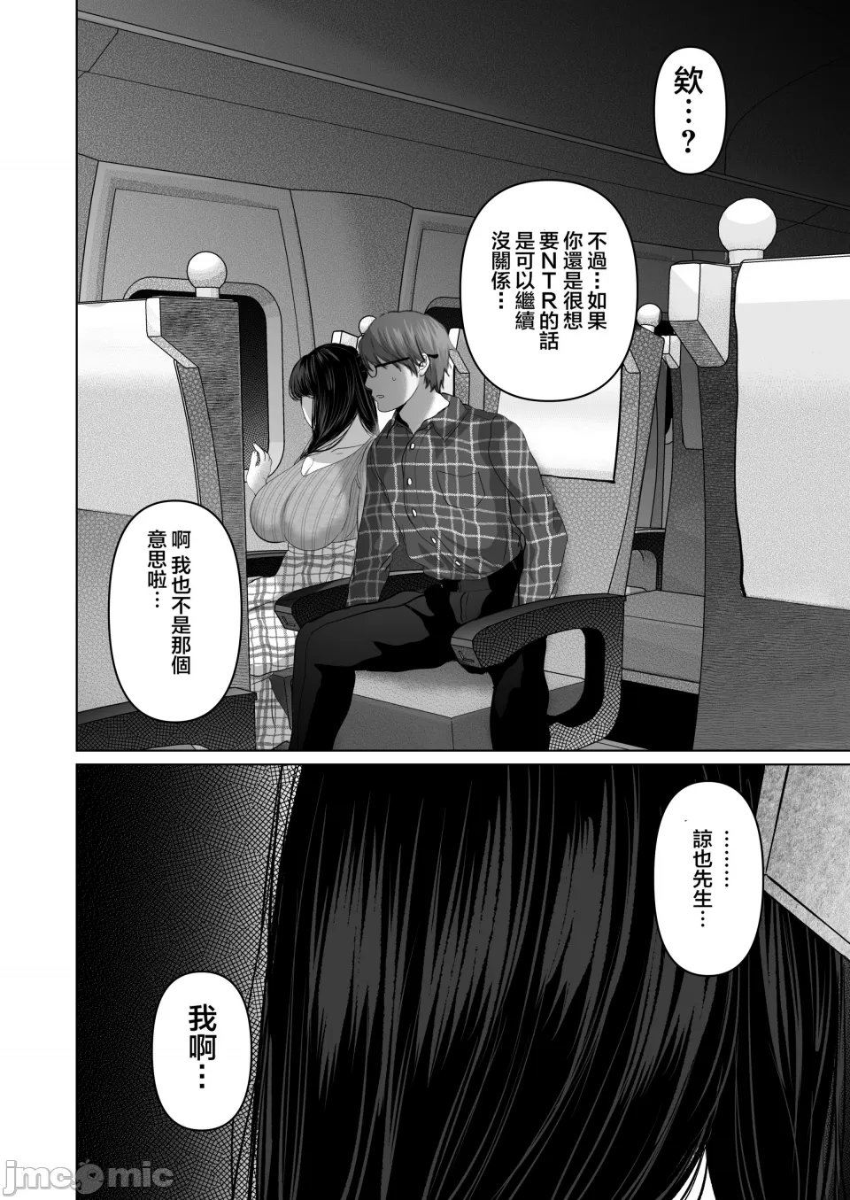 [とろとろ梦ばなな(梦木ばなな)あなたが望むなら【1-6】 - Page 382