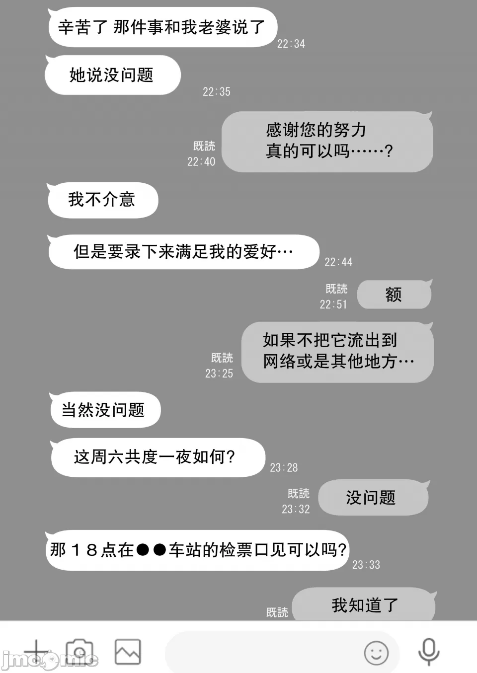 [とろとろ梦ばなな(梦木ばなな)あなたが望むなら【1-6】 page 485 - big breasts watermarked hentai manga - read online free