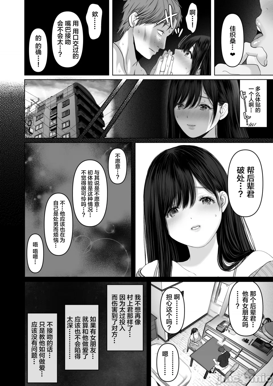 [とろとろ梦ばなな(梦木ばなな)あなたが望むなら【1-6】 - Page 400
