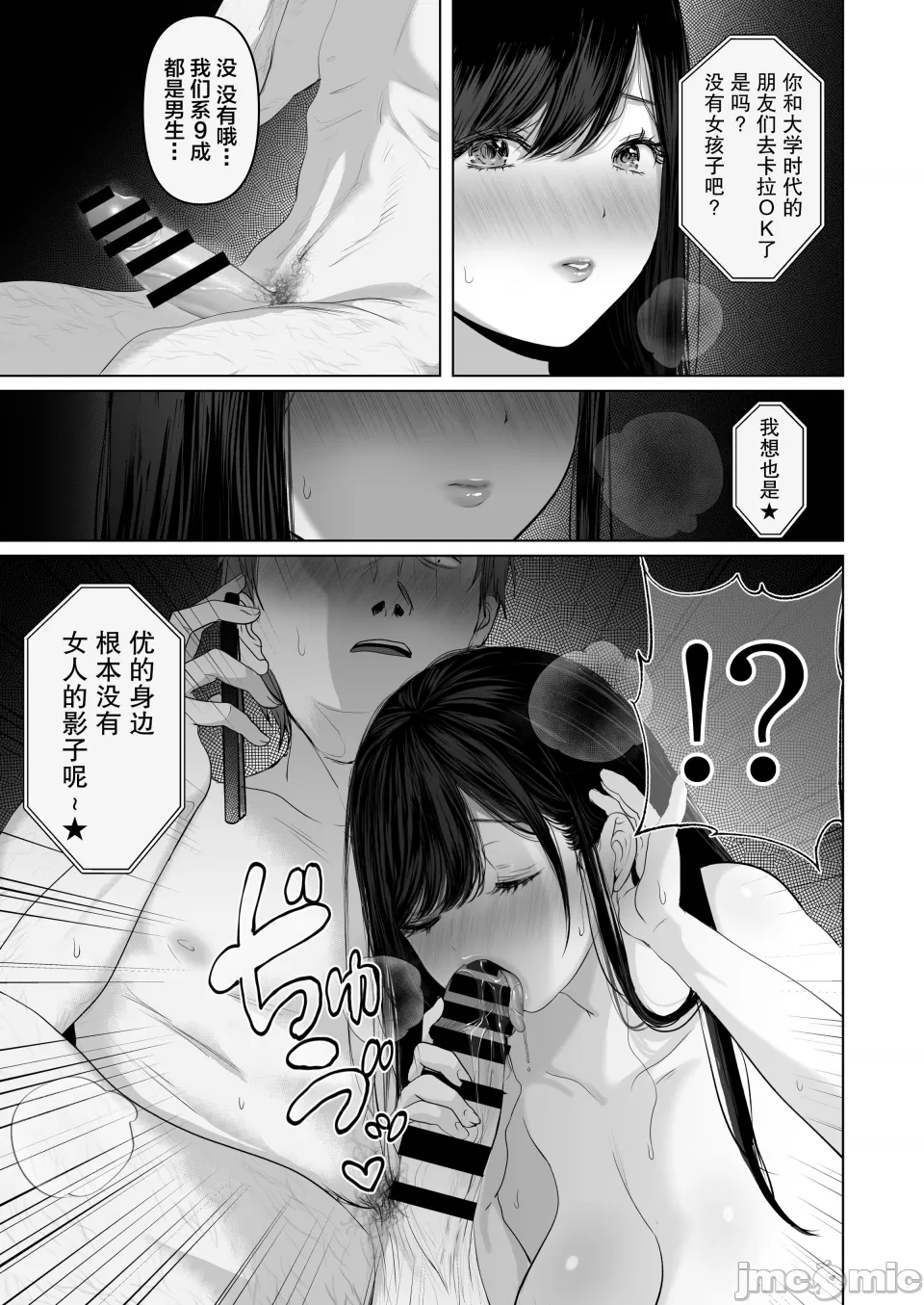 [とろとろ梦ばなな(梦木ばなな)あなたが望むなら【1-6】 - Page 415