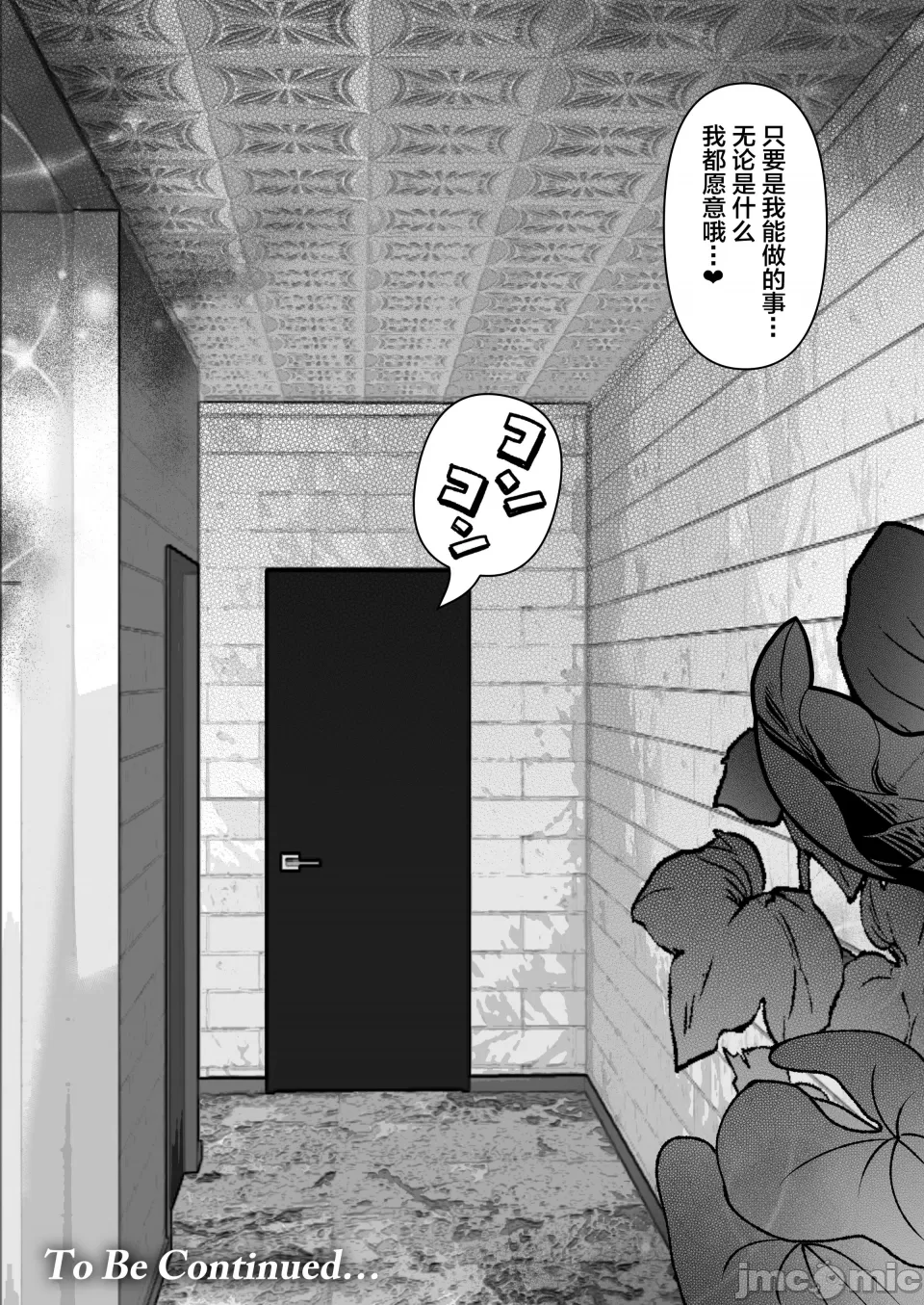 [とろとろ梦ばなな(梦木ばなな)あなたが望むなら【1-6】 page 560 - big breasts watermarked hentai manga - read online free