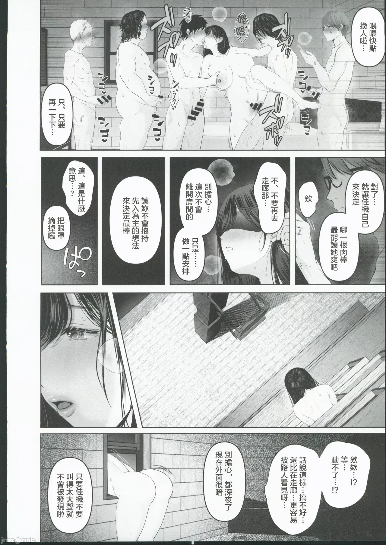 [とろとろ梦ばなな(梦木ばなな)あなたが望むなら【1-6】 page 603 - big breasts watermarked hentai manga - read online free
