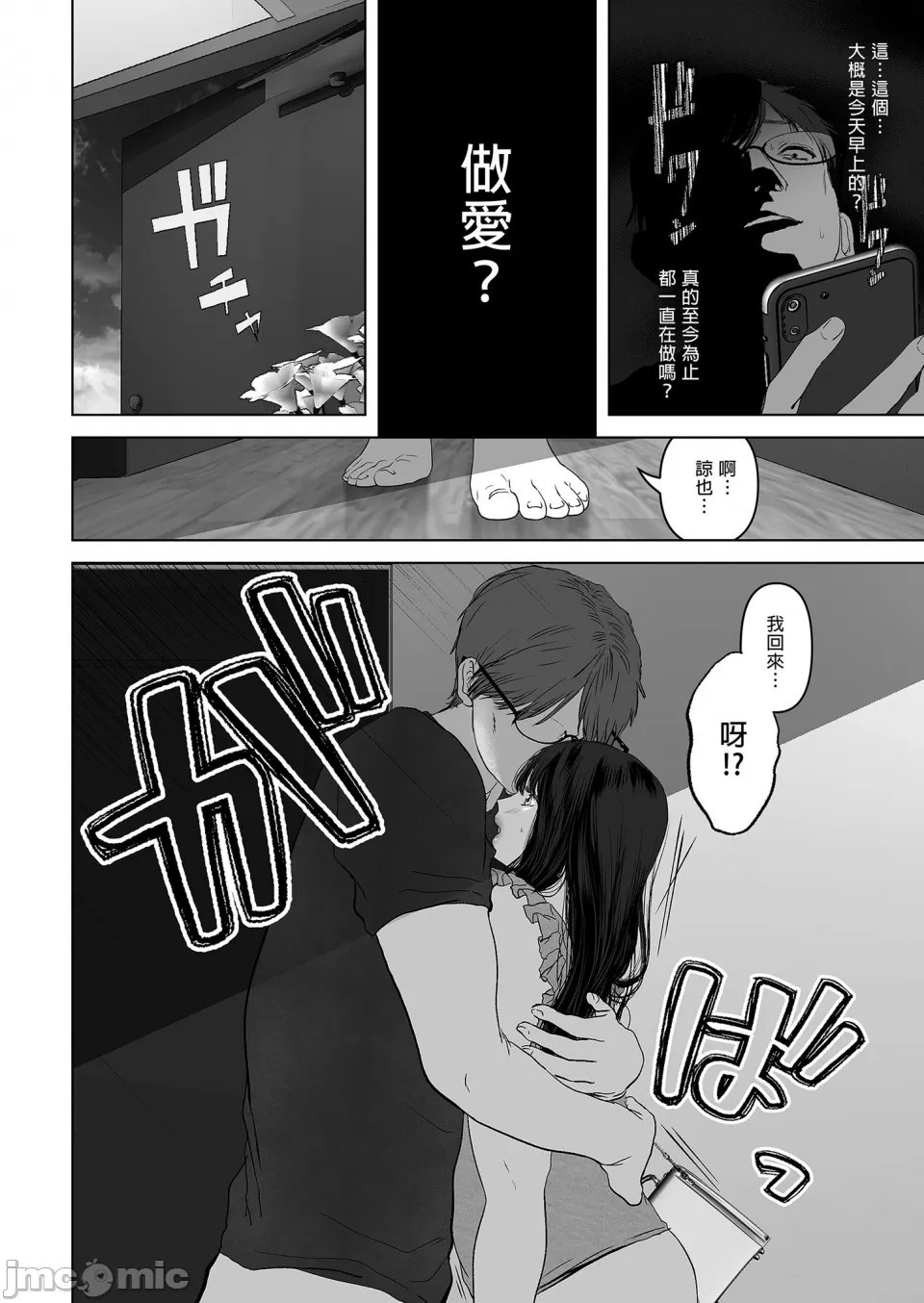 [とろとろ梦ばなな(梦木ばなな)あなたが望むなら【1-6】 - Page 73