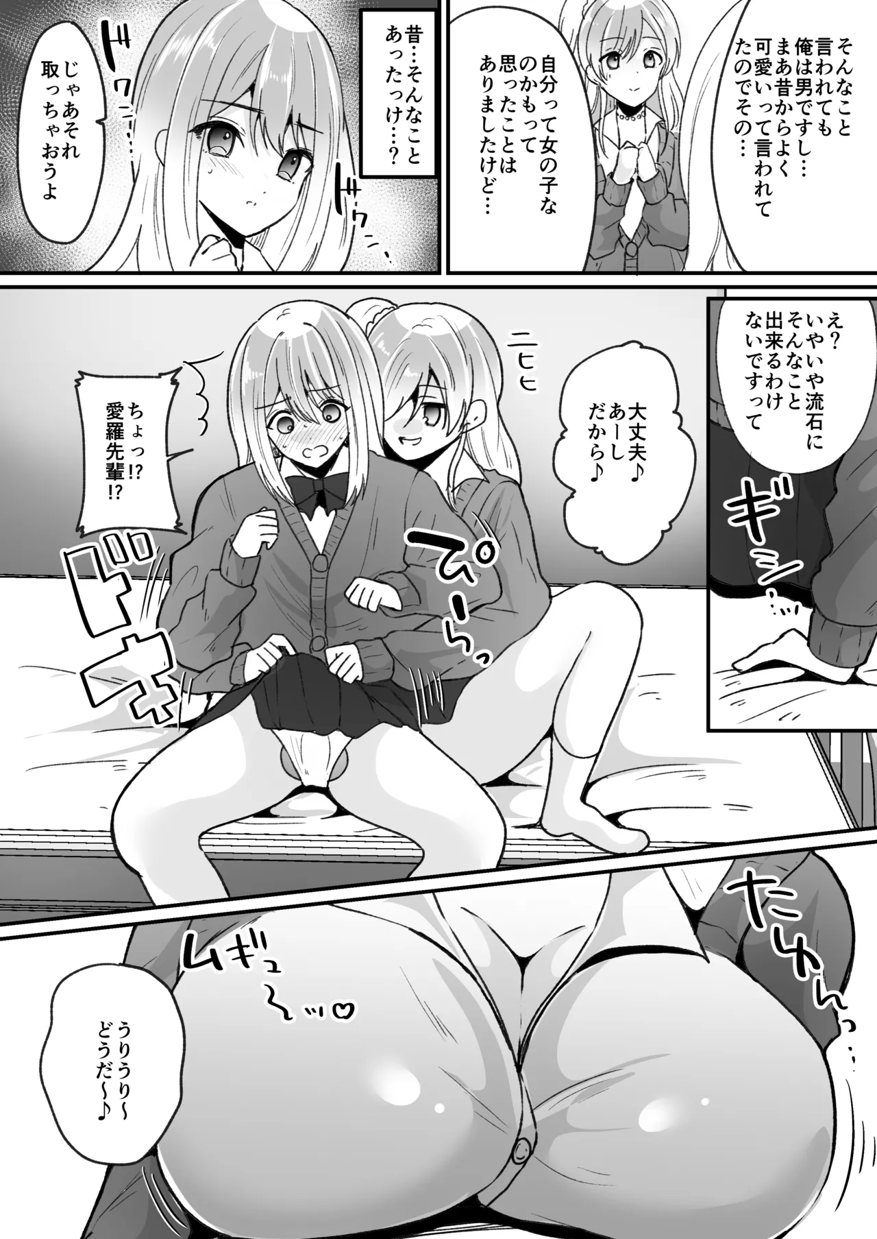 Fūki kensa de gyaru ni naru page 11 original parody - nakadashi paizuri hentai manga - read online free