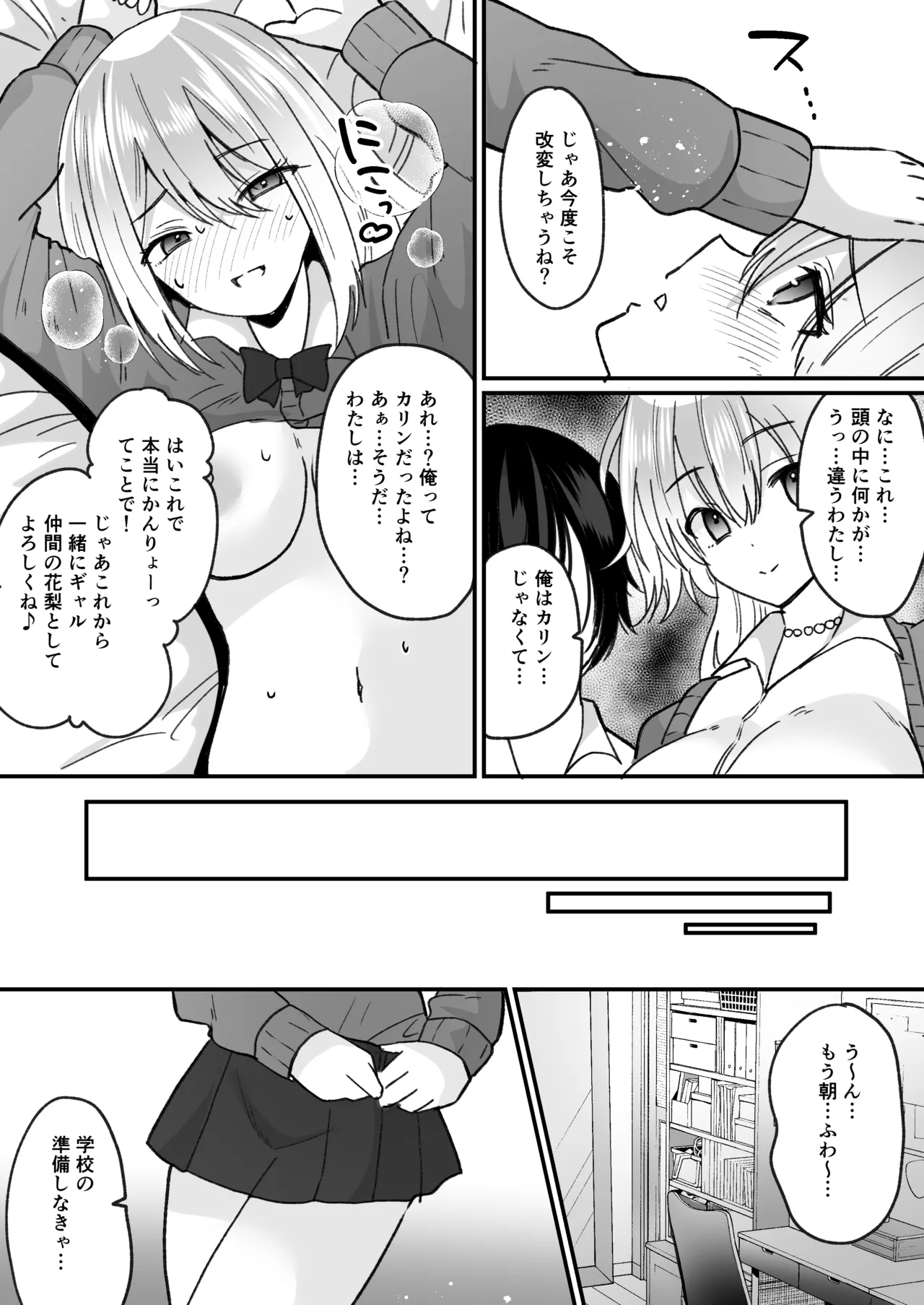 Fūki kensa de gyaru ni naru page 22 original parody - handjob big breasts hentai manga - read online free