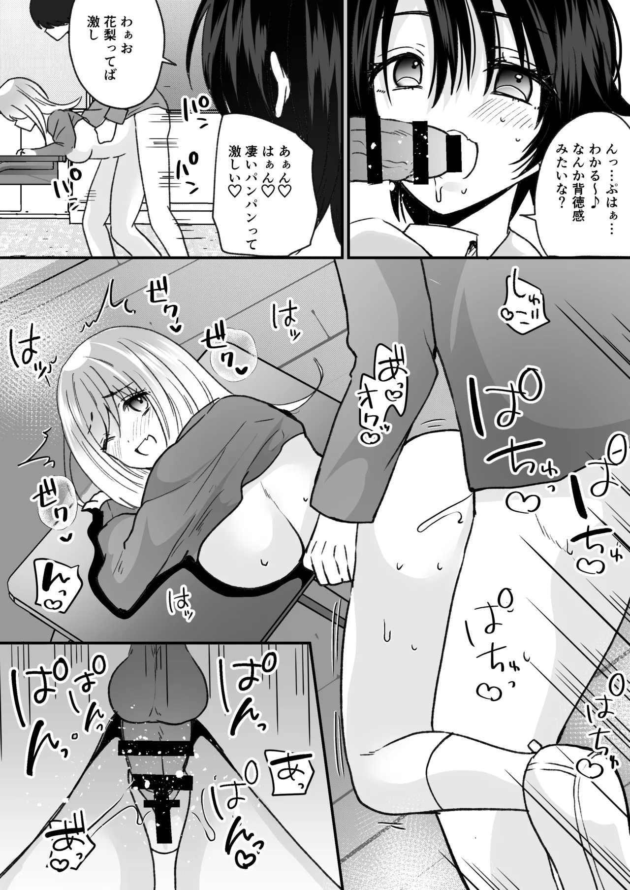 Fūki kensa de gyaru ni naru page 25 original parody - nakadashi paizuri hentai manga - read online free