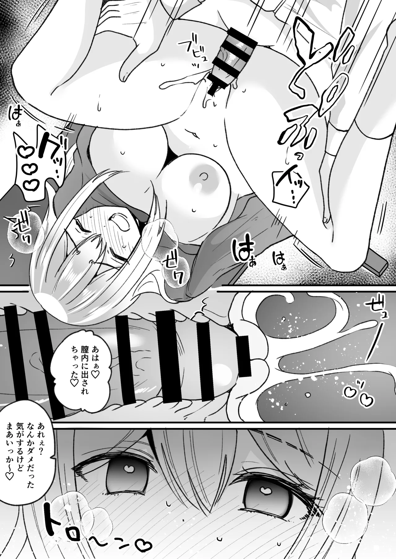 Fūki kensa de gyaru ni naru page 30 original parody - nakadashi paizuri hentai manga - read online free