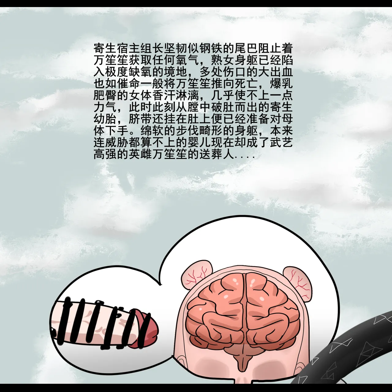 寄生方舟 01-04 page 100 arknights parody - pantyhose stockings hentai manga - read online free