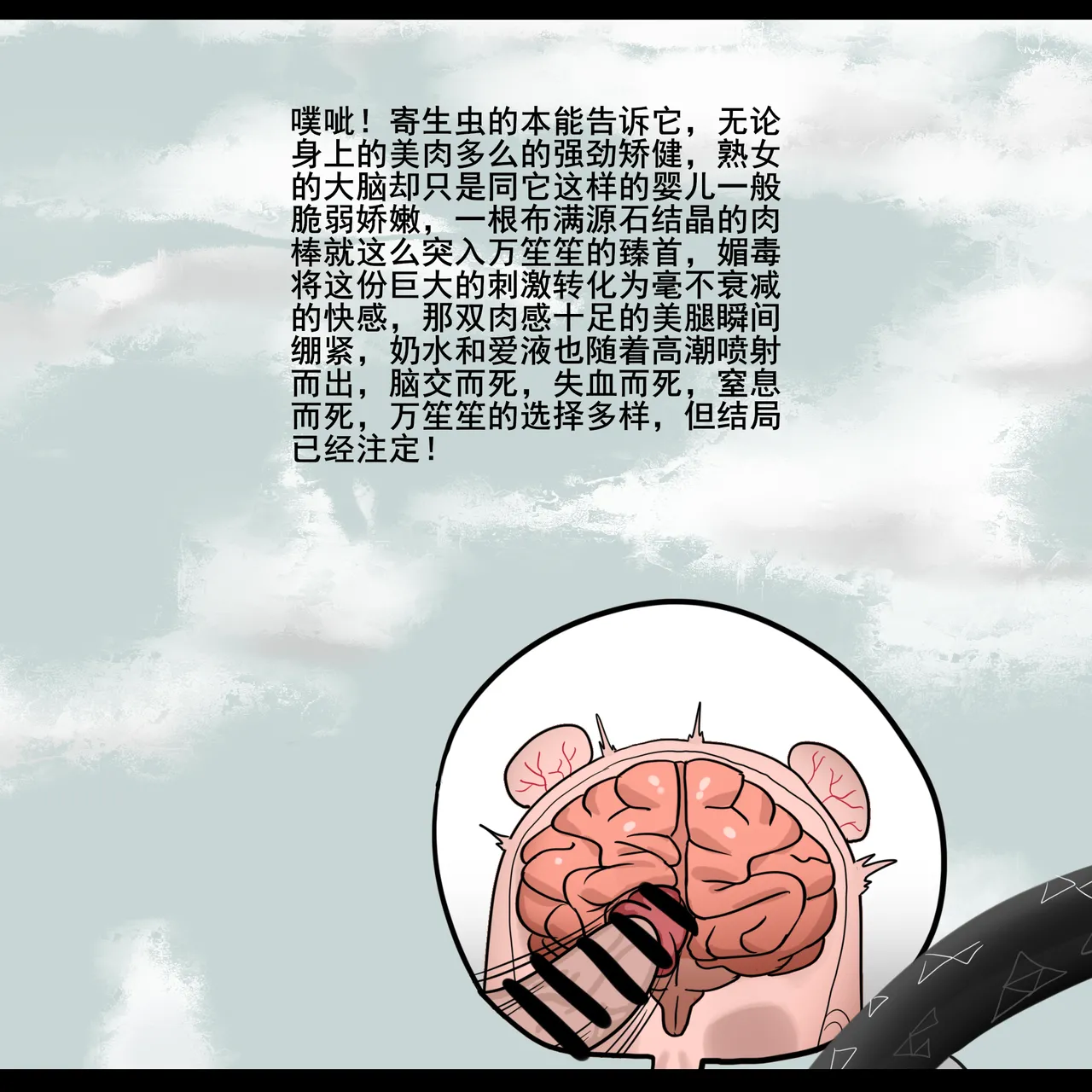 寄生方舟 01-04 page 103 arknights parody - pantyhose stockings hentai manga - read online free