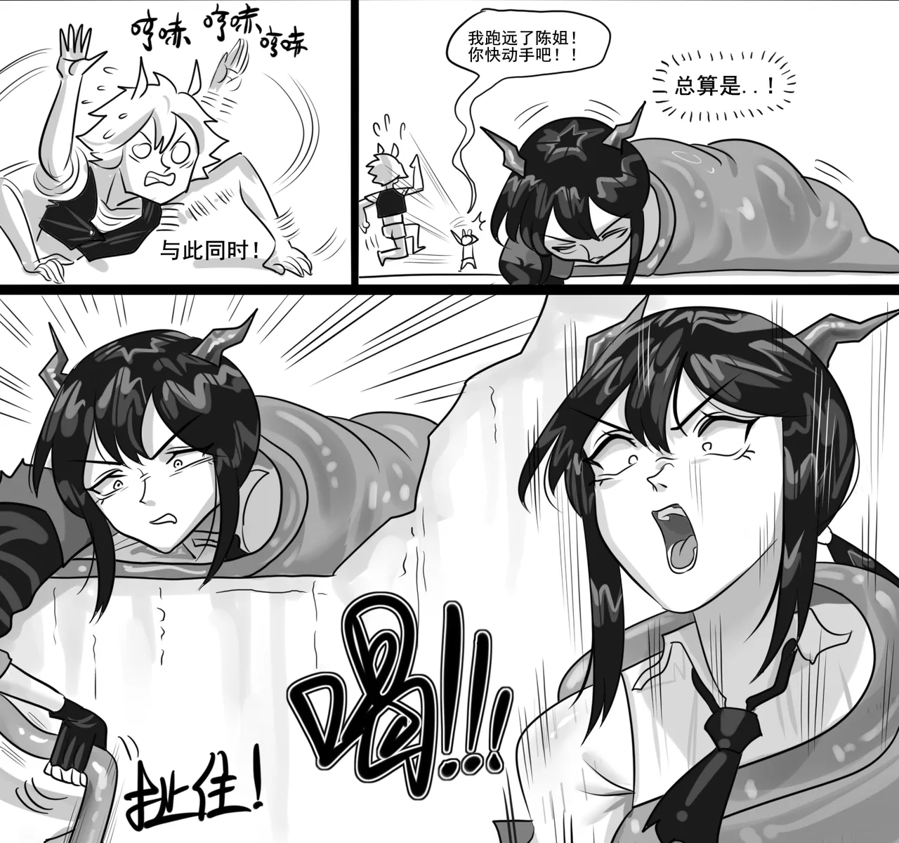 寄生方舟 01-04 page 175 arknights parody - pantyhose stockings hentai manga - read online free